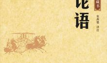 论语读后感4000字