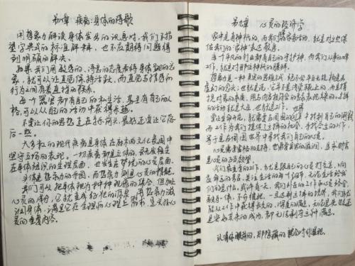 爱心教育30字