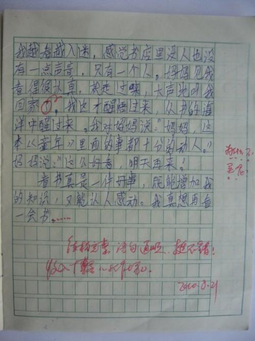 600个单词的前期作文
