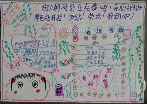 5月1日劳动节作文400字