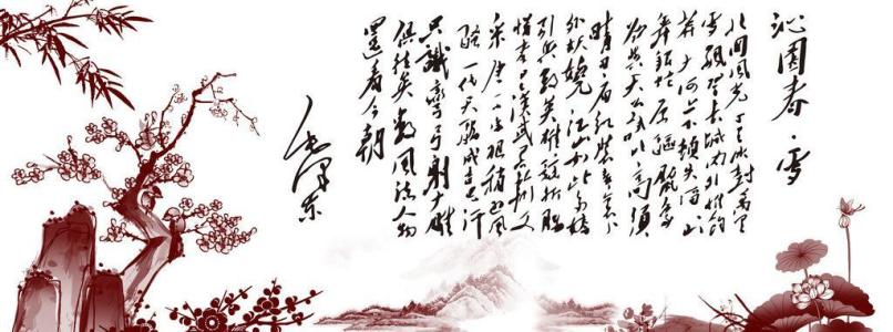 改写沁园春雪