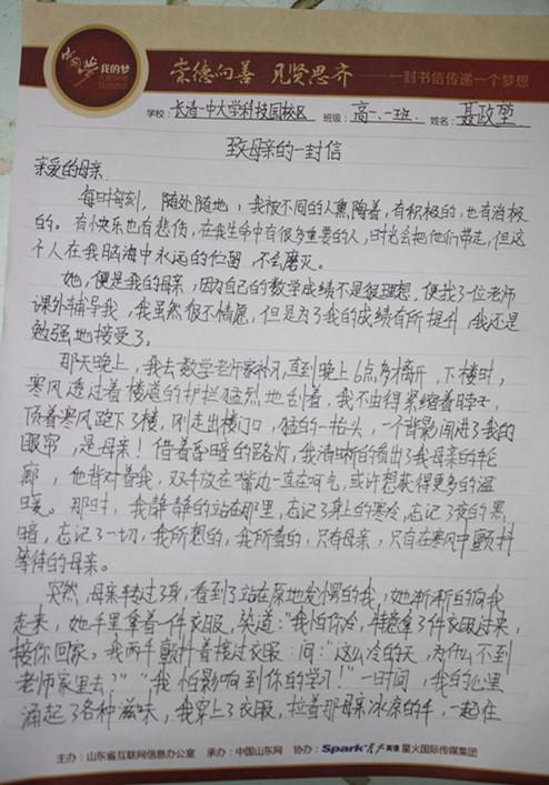 给王老师的信