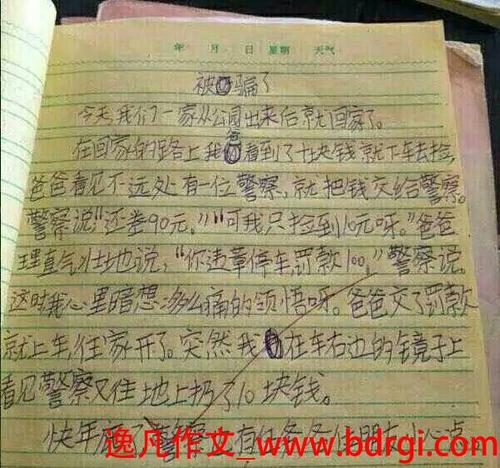 初中难忘的事情