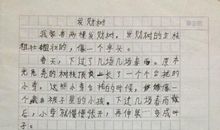 四年级作文春雨