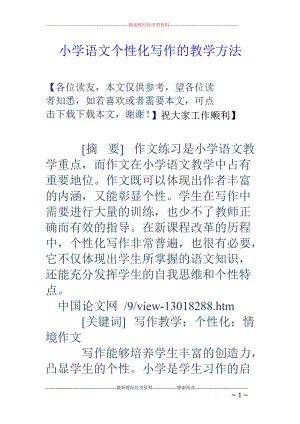 周围景观组成