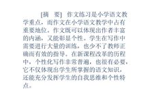 身边的风景作文