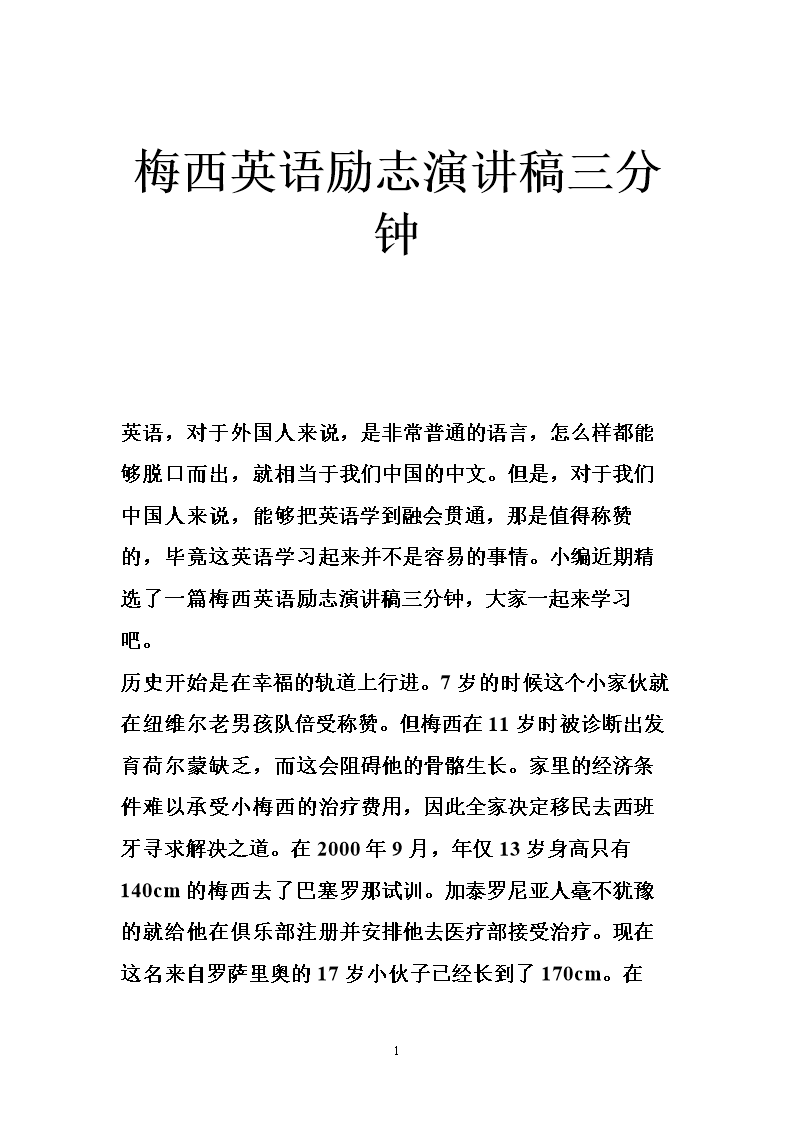 大学演讲