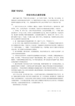 中国传统美德演说