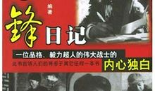 关于雷锋精神的作文