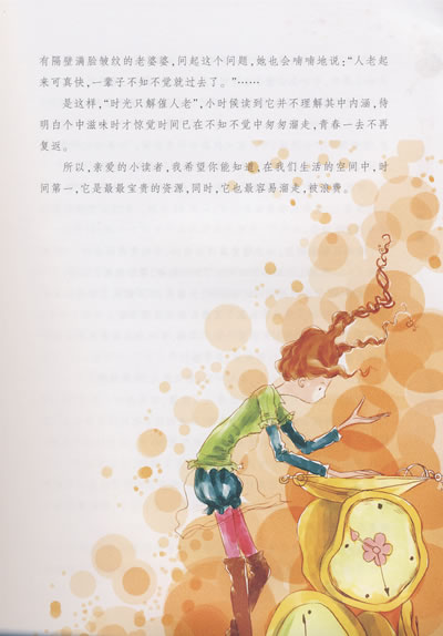 叮当的魔力