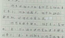 同桌的你作文200字