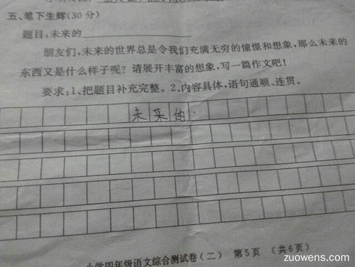 你周围的风景600字