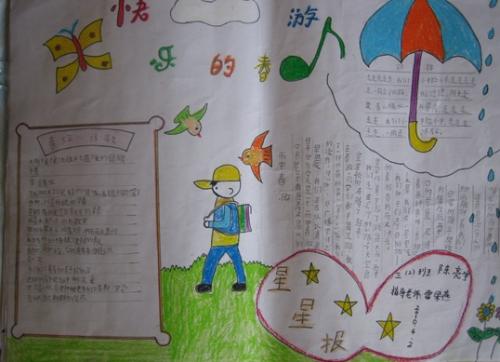 四年级作文小雨