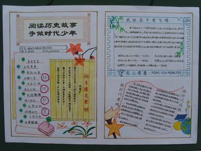 看过历史作品