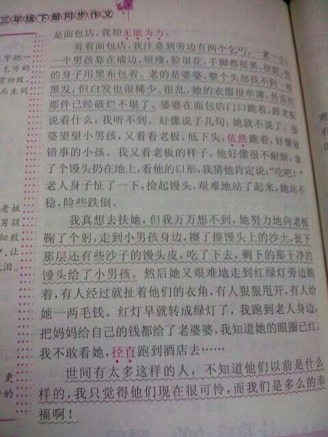 科幻作文1000字