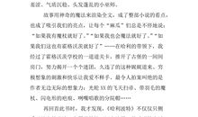 哈利波特读后感300