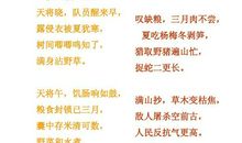 梅岭三章读后感