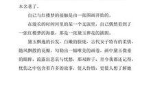 红楼梦小说读后感