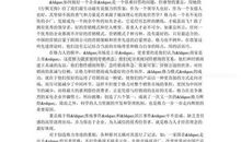 行棋无悔读后感