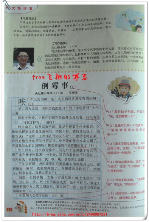 看完雪人的歌