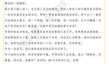 信念的力量读后感