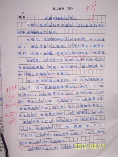 科幻作文600字