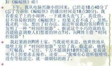 科幻故事作文200字