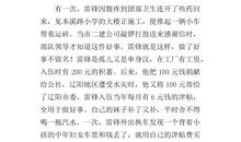 四年级作文榜样