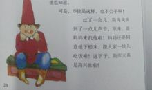 扞卫童年读后感