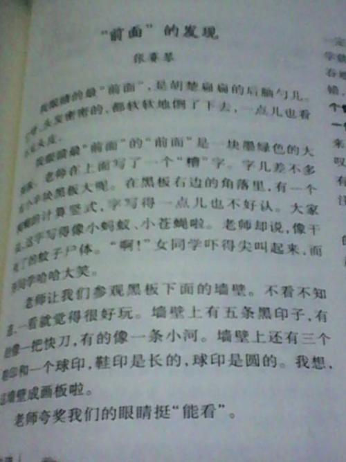 学校生活构成