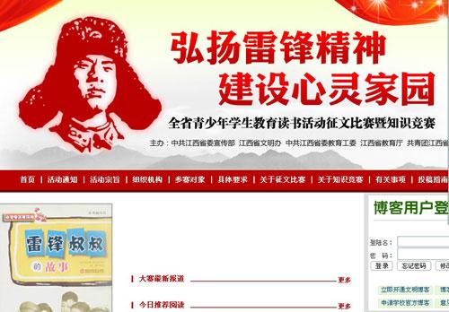 学习雷锋的精神构成