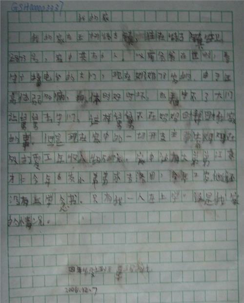 跨家巷50词