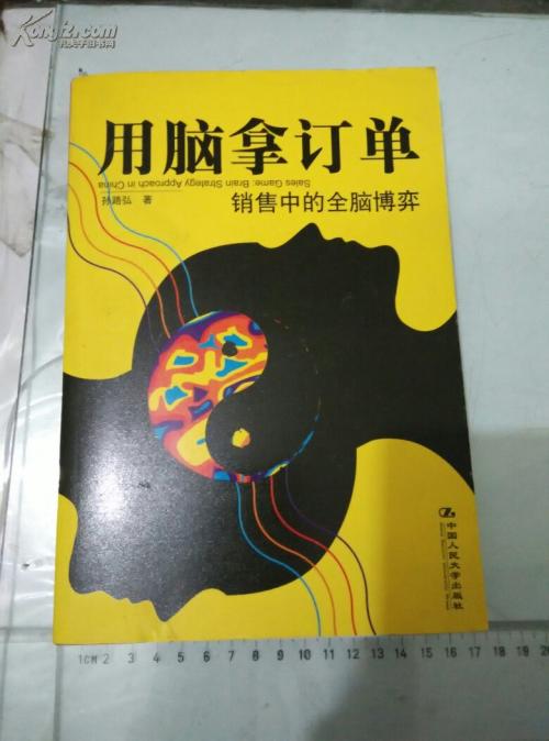 用大脑接单