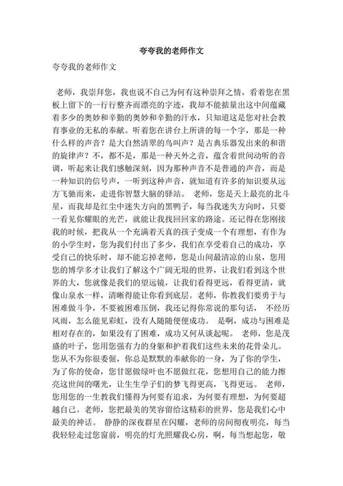 称赞自己