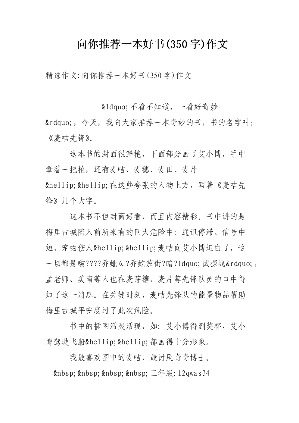 介绍一本好书