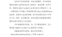 介绍一本好书作文