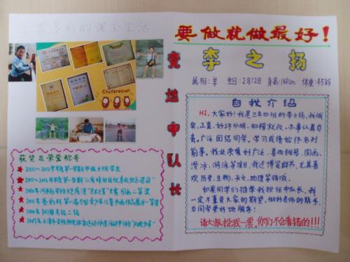 班干部讲话稿