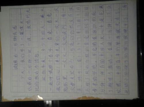 读云尚后450字