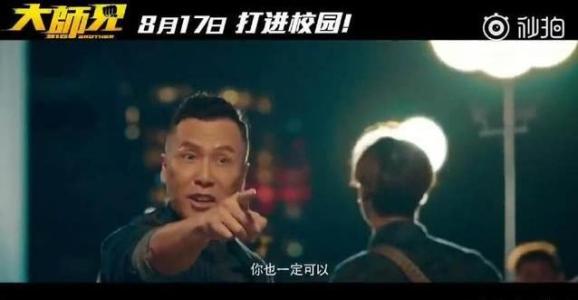 甄子丹的经典语录