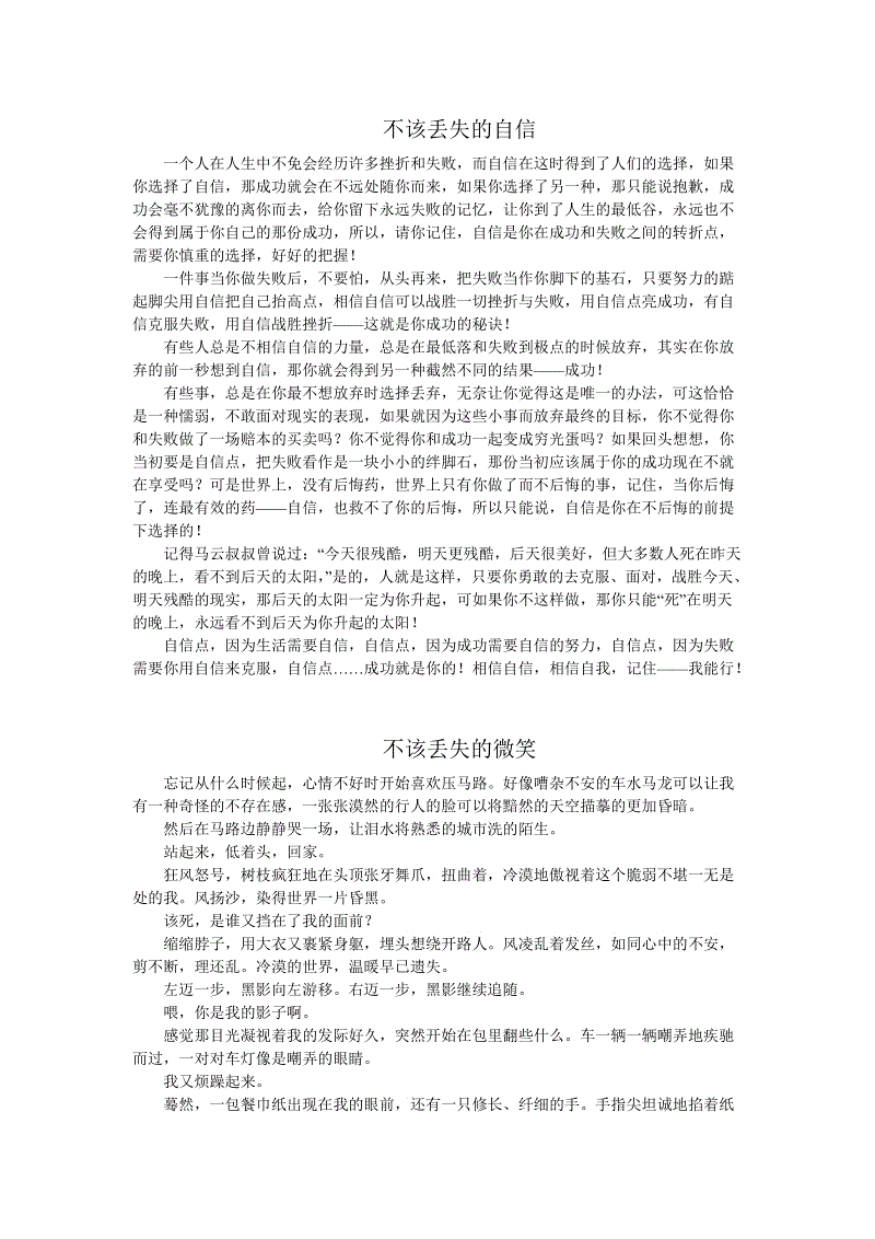 同情组成