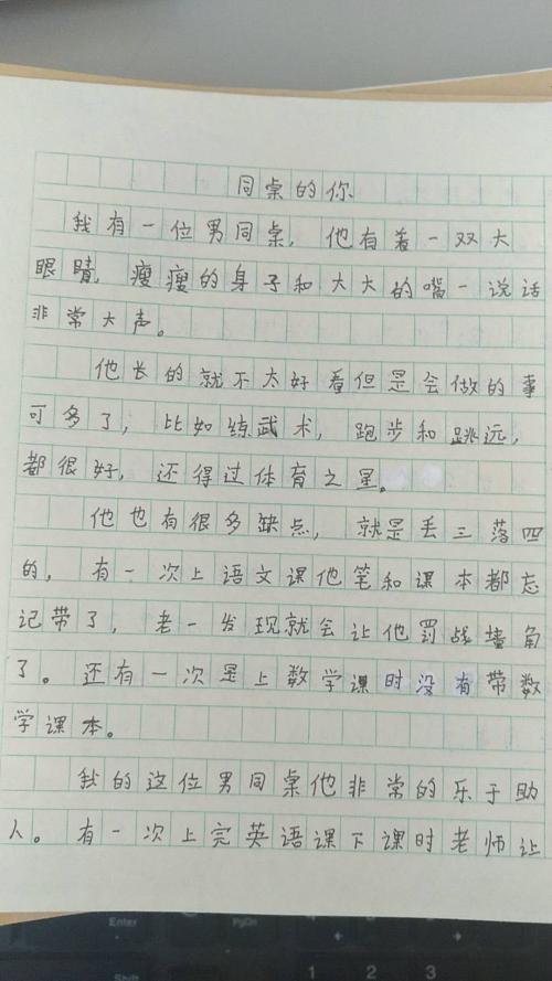 您撰写的400个单词