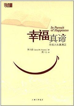 阅读幸福是什么