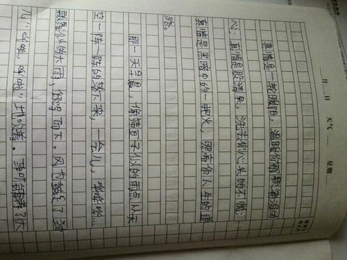 800字的同学关系写作