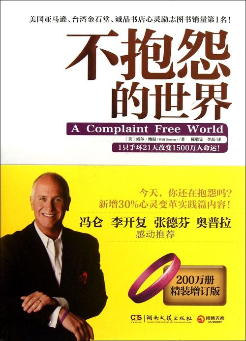 世界无怨无悔