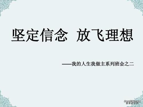 我是我一生的主人