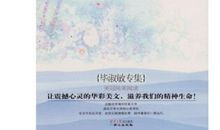 提醒幸福读后感