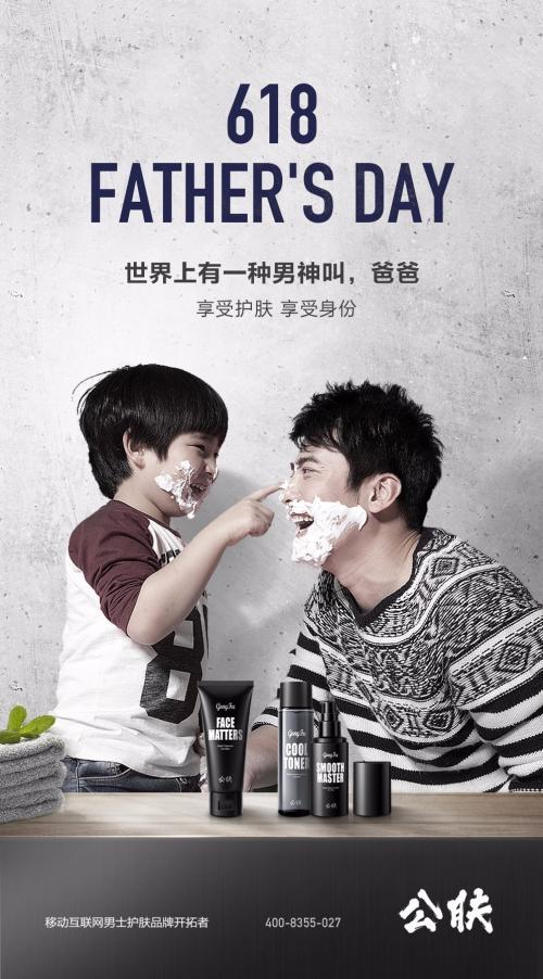 父亲，男人最温柔的名字