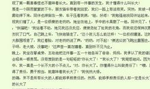 作文我发现我长大了