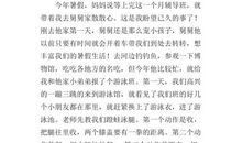 关于写学游泳的作文