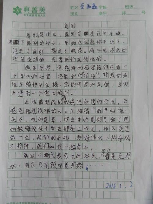 科幻作文450字